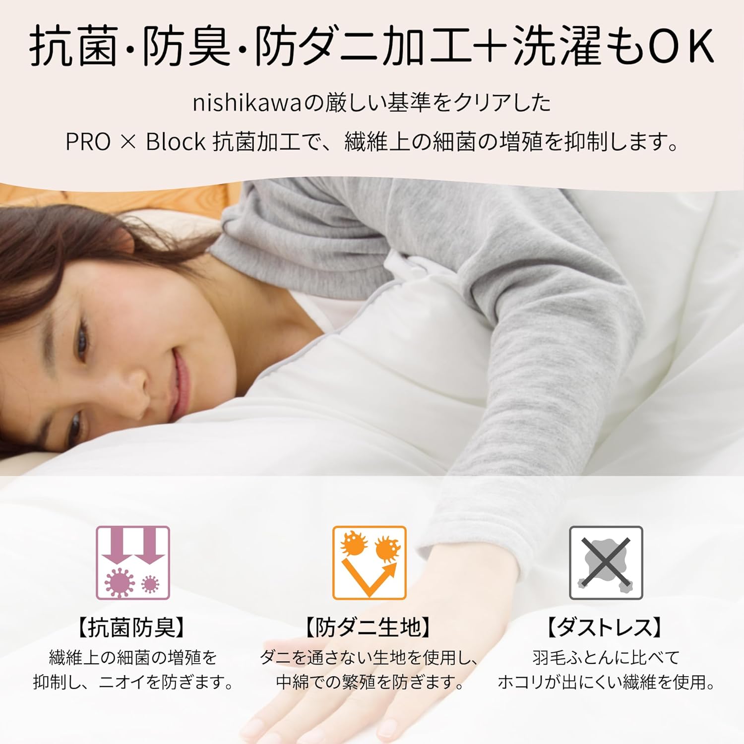 nishikawa 【 西川 】セブンデイズ 掛け布団 シングル ホワイト 熱を逃がさない 空気を含む軽量特殊繊維 体にフィットする特殊キルト構造 抗菌 防臭 防ダニ加工 丸洗い可能 nishikawa 【 西川 】セブンデイズ 掛け布団 シングル ホワイト 熱を逃がさない 空気を含む軽量特殊繊維 体にフィットする特殊キルト構造 抗菌 防臭 防ダニ加工 丸洗い可能