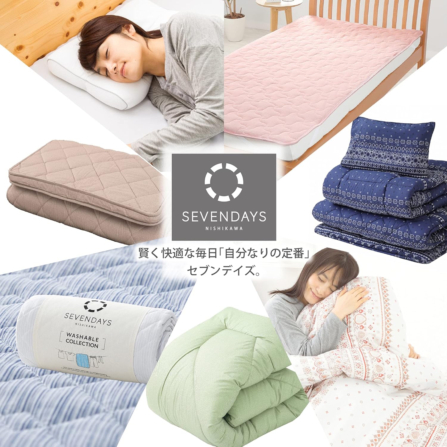 nishikawa 【 西川 】セブンデイズ 掛け布団 シングル ホワイト 熱を逃がさない 空気を含む軽量特殊繊維 体にフィットする特殊キルト構造 抗菌 防臭 防ダニ加工 丸洗い可能 nishikawa 【 西川 】セブンデイズ 掛け布団 シングル ホワイト 熱を逃がさない 空気を含む軽量特殊繊維 体にフィットする特殊キルト構造 抗菌 防臭 防ダニ加工 丸洗い可能