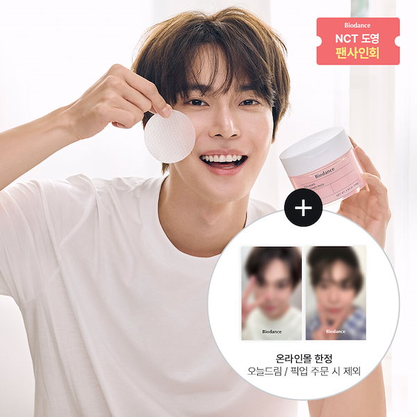 NCT2018 fan party ペンパ　テン　トレカ nct fan party ペンパ トレカ 値下げ！！！ NCT DREAM ファン