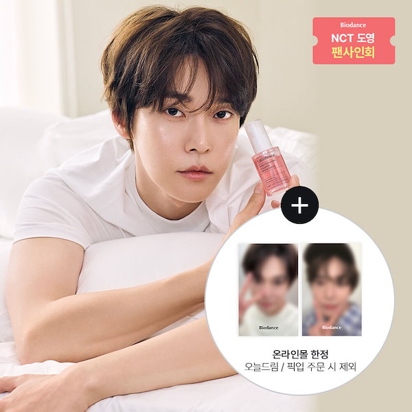 Qoo10] Biodance 【SPECIAL EVENT/トレカ特典