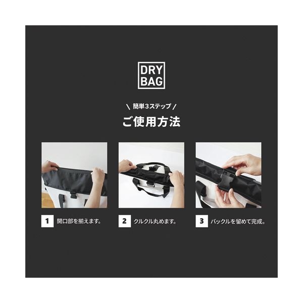 オウルテックWATER PROOF ドライトートバッグ 25L ブラック OWL-WPBAG04-BK 1個
