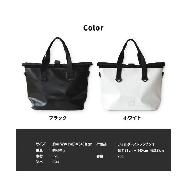 オウルテックWATER PROOF ドライトートバッグ 25L ブラック OWL-WPBAG04-BK 1個