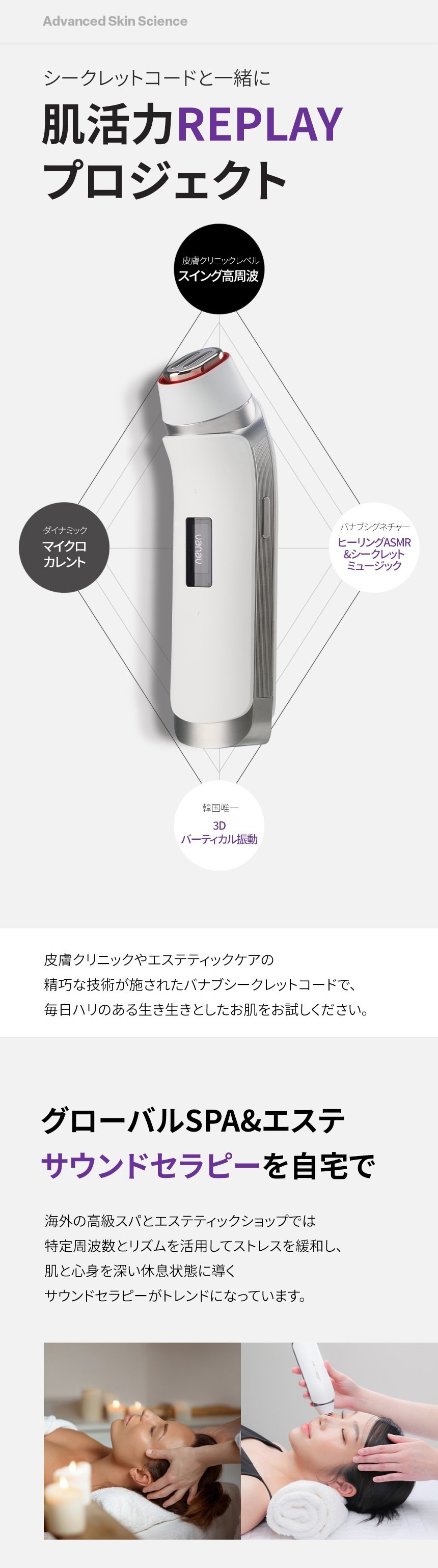 [韓国公式/新商品] バナブ シークレットコード/毛穴/光彩/弾力ケア/高周波美顔器/世界初のサウンドヒーリングビット/韓国大人気!/モーテルカリフォルニア放映/イ·セヨンの選択 美容器/小顔/美顔器