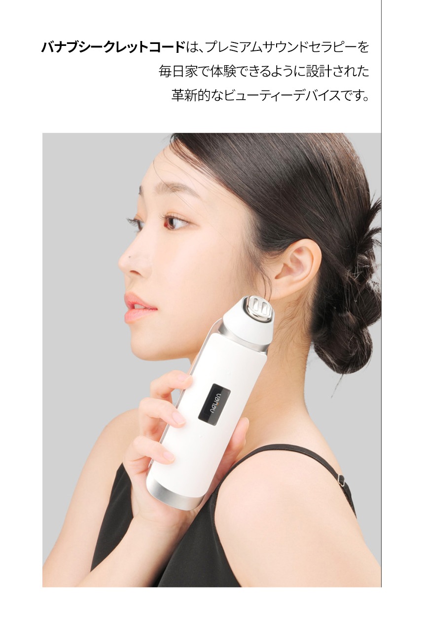 [韓国公式/新商品] バナブ シークレットコード/毛穴/光彩/弾力ケア/高周波美顔器/世界初のサウンドヒーリングビット/韓国大人気!/モーテルカリフォルニア放映/イ·セヨンの選択 美容器/小顔/美顔器