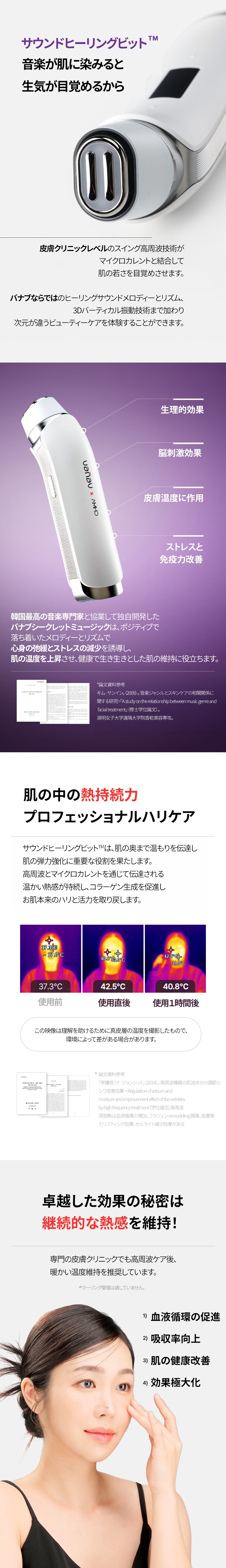 [韓国公式/新商品] バナブ シークレットコード/毛穴/光彩/弾力ケア/高周波美顔器/世界初のサウンドヒーリングビット/韓国大人気!/モーテルカリフォルニア放映/イ·セヨンの選択 美容器/小顔/美顔器