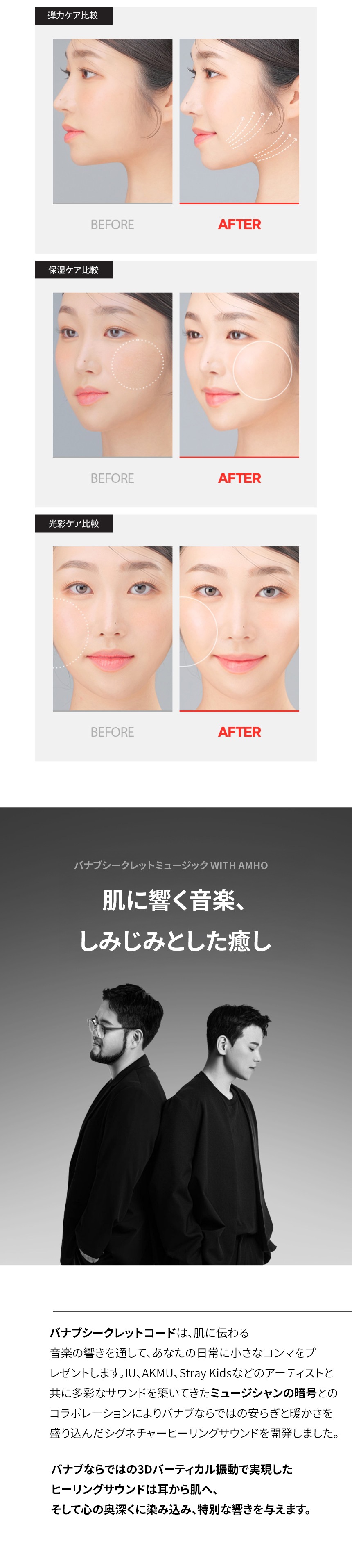 [韓国公式/新商品] バナブ シークレットコード/毛穴/光彩/弾力ケア/高周波美顔器/世界初のサウンドヒーリングビット/韓国大人気!/モーテルカリフォルニア放映/イ·セヨンの選択 美容器/小顔/美顔器