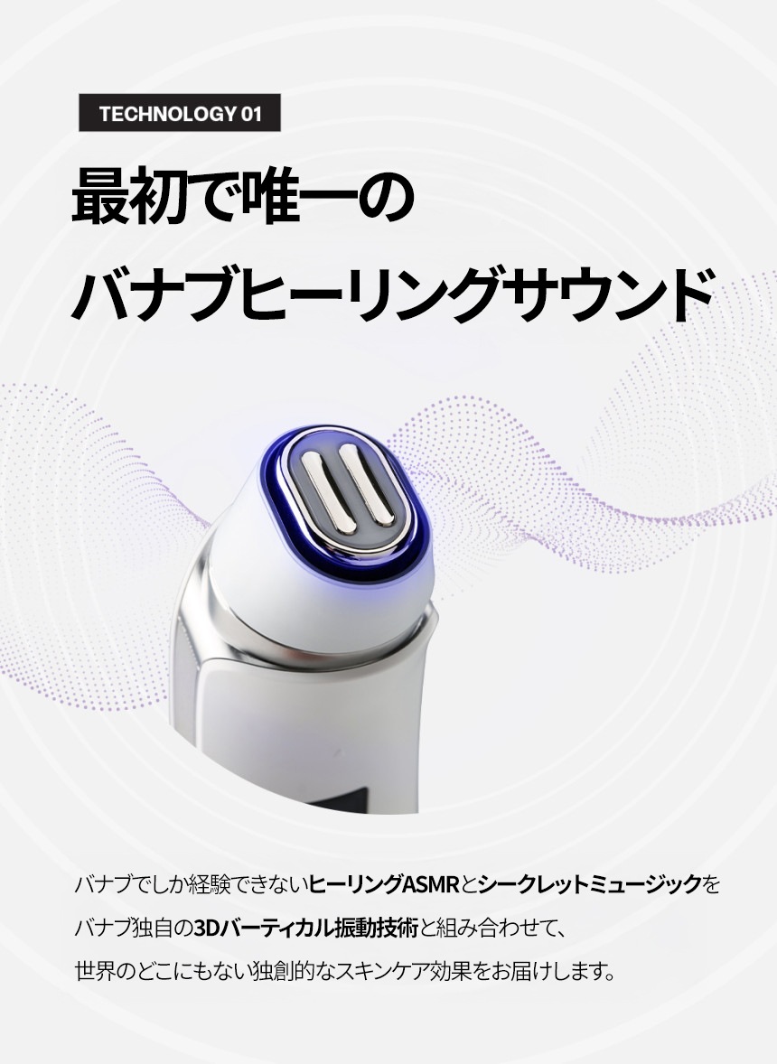 [韓国公式/新商品] バナブ シークレットコード/毛穴/光彩/弾力ケア/高周波美顔器/世界初のサウンドヒーリングビット/韓国大人気!/モーテルカリフォルニア放映/イ·セヨンの選択 美容器/小顔/美顔器