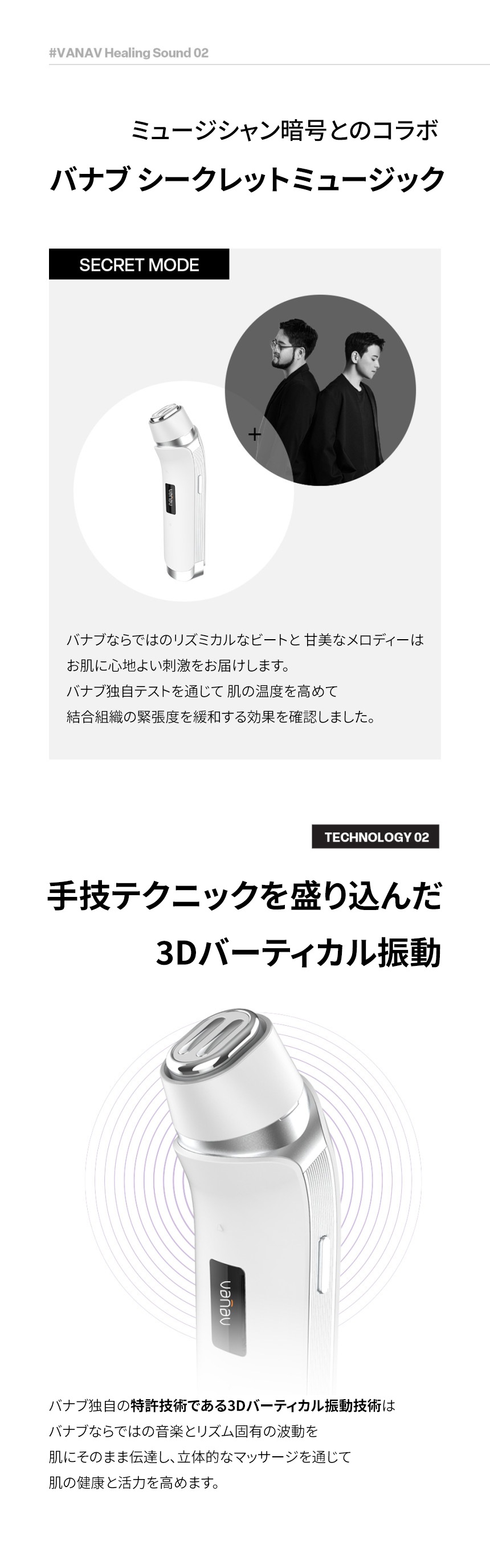 [韓国公式/新商品] バナブ シークレットコード/毛穴/光彩/弾力ケア/高周波美顔器/世界初のサウンドヒーリングビット/韓国大人気!/モーテルカリフォルニア放映/イ·セヨンの選択 美容器/小顔/美顔器