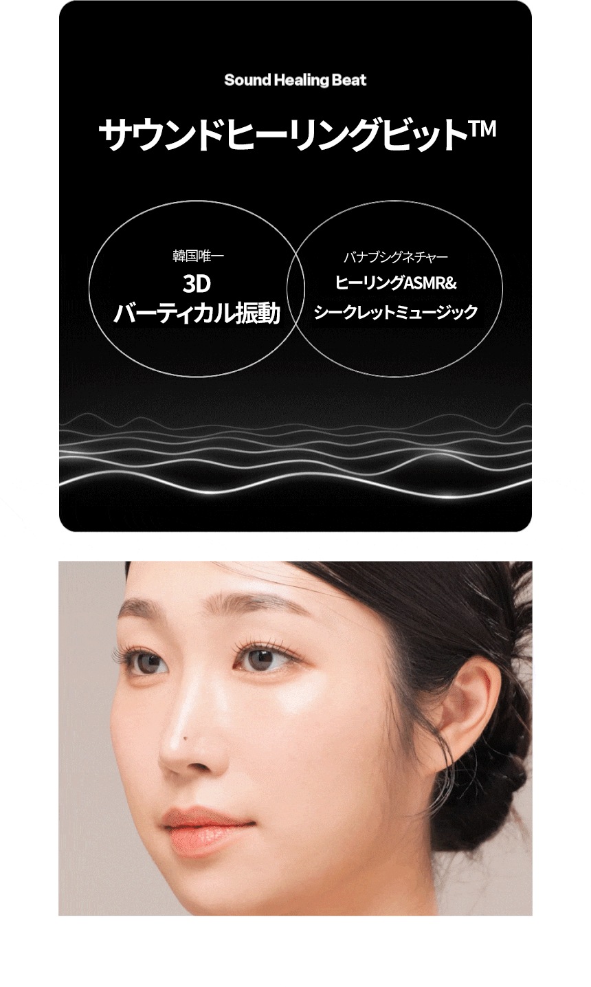 [韓国公式/新商品] バナブ シークレットコード/毛穴/光彩/弾力ケア/高周波美顔器/世界初のサウンドヒーリングビット/韓国大人気!/モーテルカリフォルニア放映/イ·セヨンの選択 美容器/小顔/美顔器