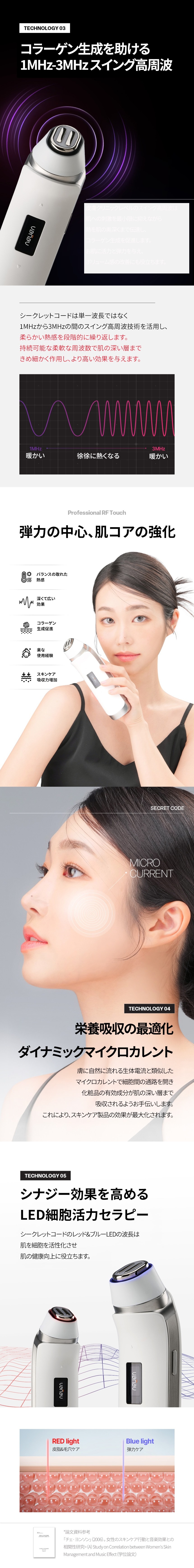 [韓国公式/新商品] バナブ シークレットコード/毛穴/光彩/弾力ケア/高周波美顔器/世界初のサウンドヒーリングビット/韓国大人気!/モーテルカリフォルニア放映/イ·セヨンの選択 美容器/小顔/美顔器