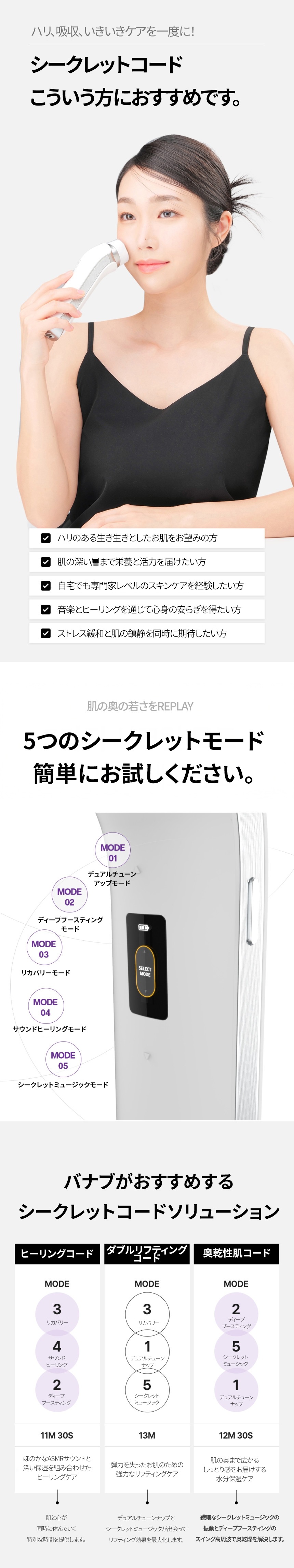 [韓国公式/新商品] バナブ シークレットコード/毛穴/光彩/弾力ケア/高周波美顔器/世界初のサウンドヒーリングビット/韓国大人気!/モーテルカリフォルニア放映/イ·セヨンの選択 美容器/小顔/美顔器