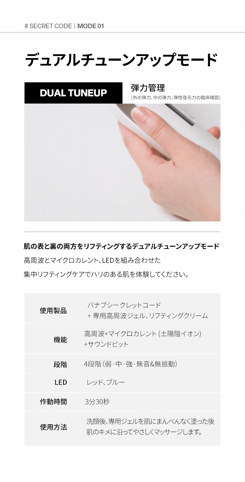 [韓国公式/新商品] バナブ シークレットコード/毛穴/光彩/弾力ケア/高周波美顔器/世界初のサウンドヒーリングビット/韓国大人気!/モーテルカリフォルニア放映/イ·セヨンの選択 美容器/小顔/美顔器