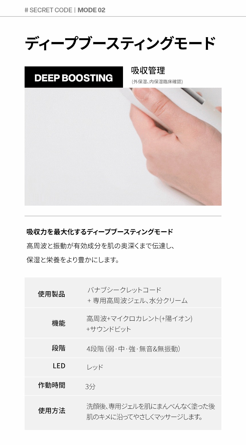 [韓国公式/新商品] バナブ シークレットコード/毛穴/光彩/弾力ケア/高周波美顔器/世界初のサウンドヒーリングビット/韓国大人気!/モーテルカリフォルニア放映/イ·セヨンの選択 美容器/小顔/美顔器