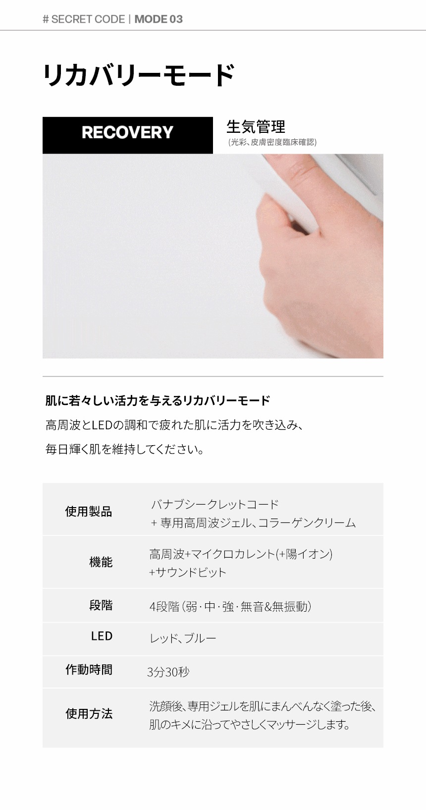 [韓国公式/新商品] バナブ シークレットコード/毛穴/光彩/弾力ケア/高周波美顔器/世界初のサウンドヒーリングビット/韓国大人気!/モーテルカリフォルニア放映/イ·セヨンの選択 美容器/小顔/美顔器