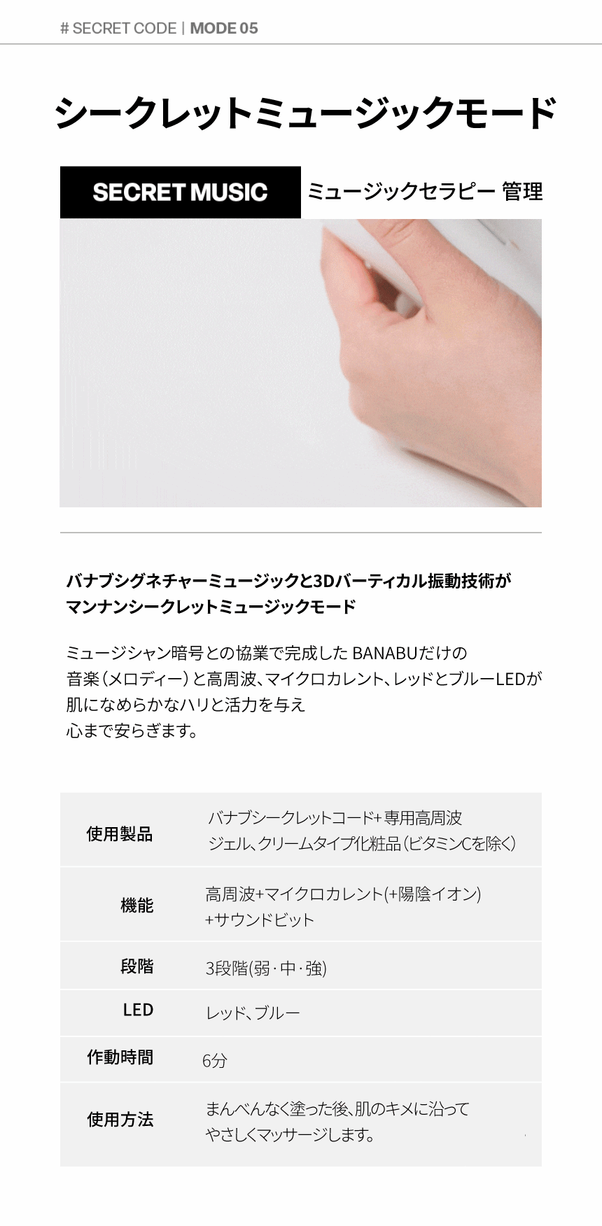 [韓国公式/新商品] バナブ シークレットコード/毛穴/光彩/弾力ケア/高周波美顔器/世界初のサウンドヒーリングビット/韓国大人気!/モーテルカリフォルニア放映/イ·セヨンの選択 美容器/小顔/美顔器