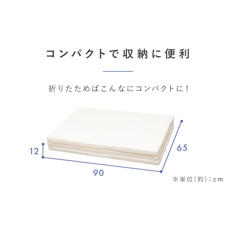 【公式】 マットレス シングル 三つ折り 腰 硬め 折りたたみ 厚さ 4cm 軽量 ウレタン ノンスプリング 薄型 敷き布団 アイリスオーヤマ MTRB-S * メガ割 【公式】 マットレス シングル 三つ折り 腰 硬め 折りたたみ 厚さ 4cm 軽量 ウレタン ノンスプリング 薄型 敷き布団 アイリスオーヤマ MTRB-S * メガ割