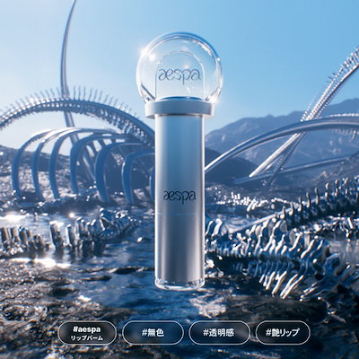 カリナ ジゼル ウィンター ニンニン アモーレパシフィックSMコラボ