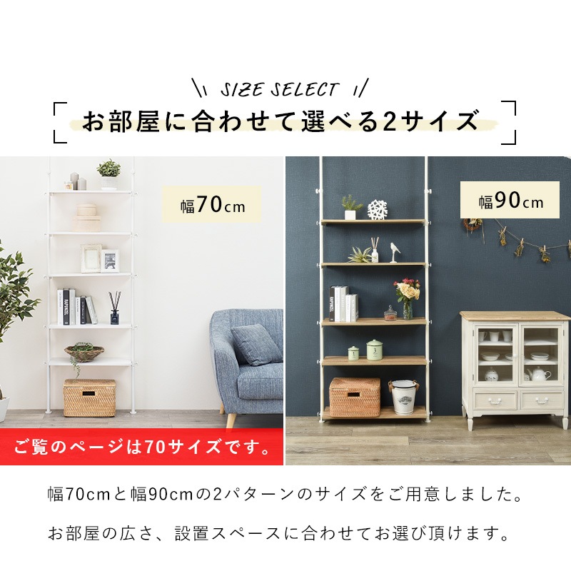 幅70cm 突っ張りウォールラック 壁寄せディスプレイ木目調棚 3色展開おしゃれKTR-3155 幅70cm 突っ張りウォールラック 壁寄せディスプレイ木目調棚 3色展開おしゃれKTR-3155