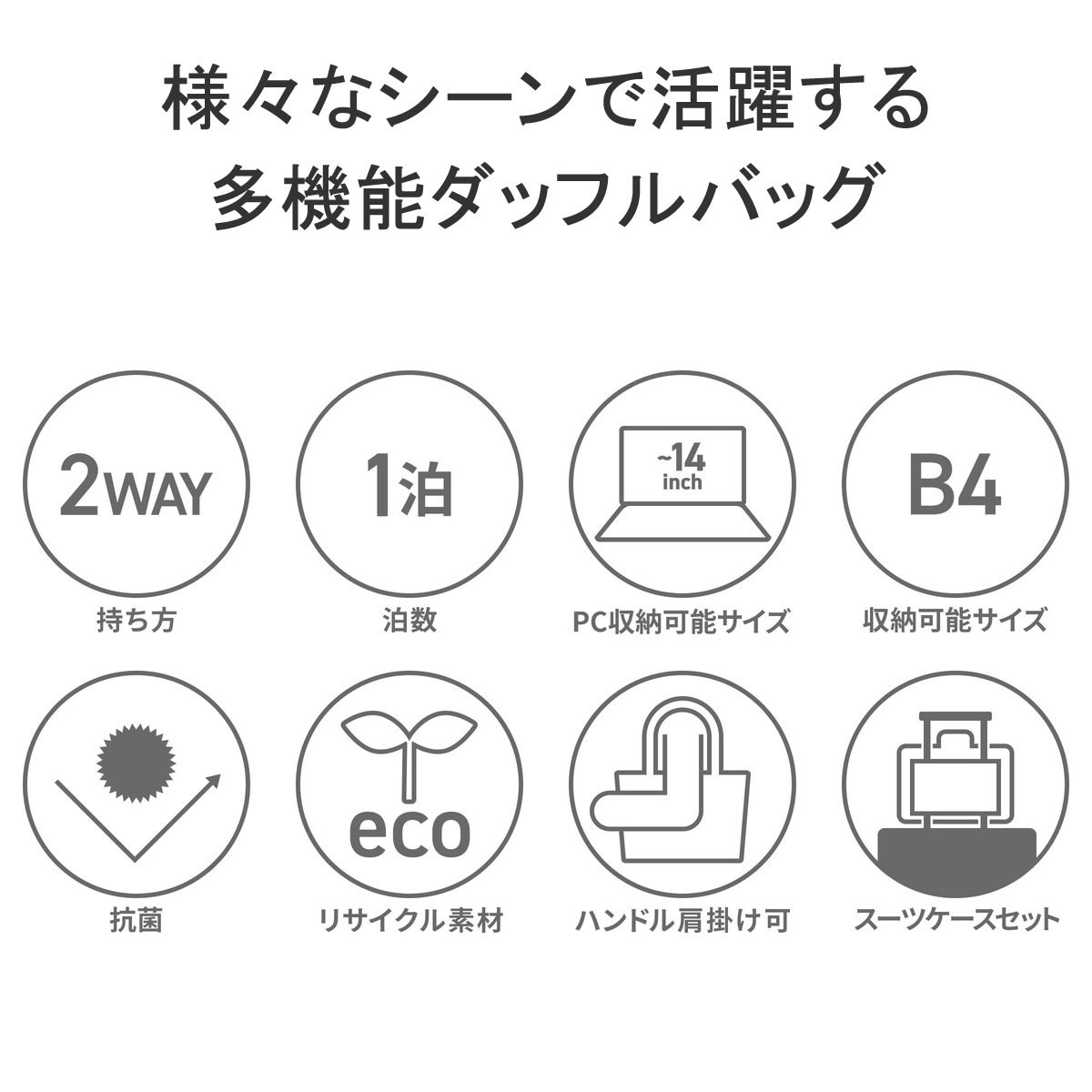 正規品2年保証 ボストンバッグ メンズ レディース 大容量 旅行 2WAY ダッフルバッグ 軽量 おしゃれ PC ビジネス 出張 ショルダー 耐水 抗菌 エクスサック スタイル QR9-29003
