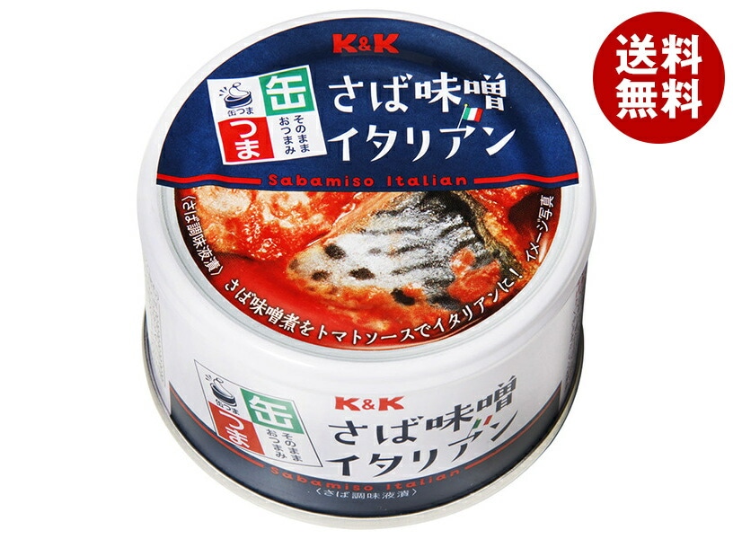メーカー/問屋直送国分 K&K 缶つま さば味噌イタリアン 150g＊24個入＊(2ケース)