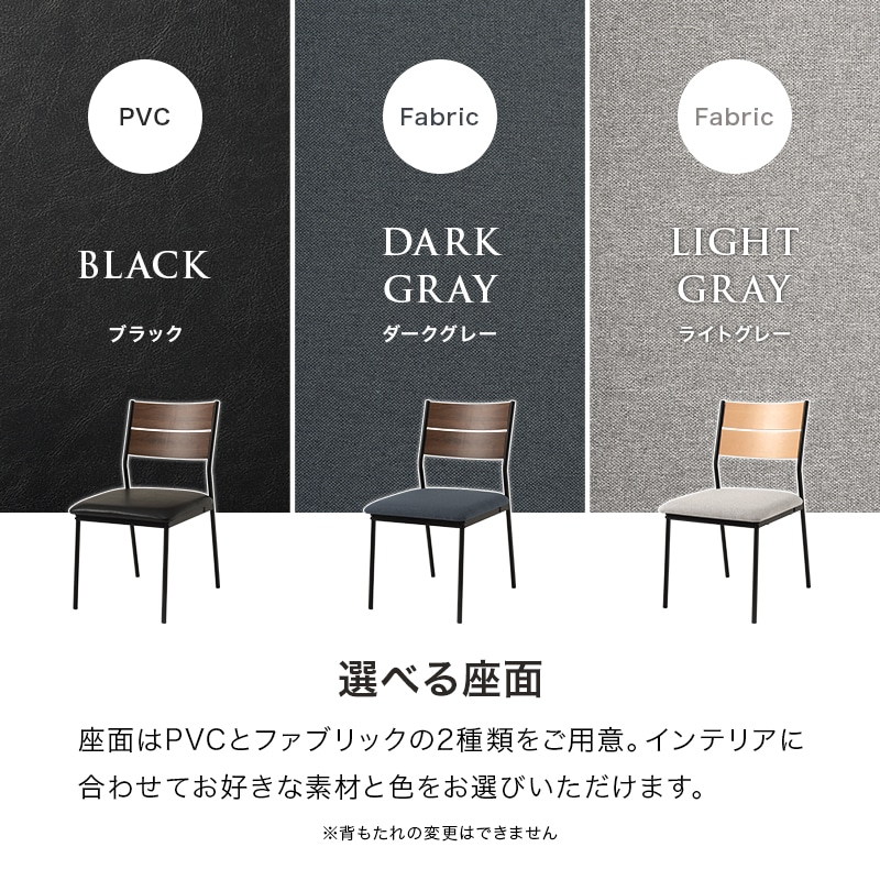 ダイニングチェア 2脚セット 異素材 シンプルモダン PVC/ファブリック ダイニングチェア 2脚セット 異素材 シンプルモダン PVC/ファブリック