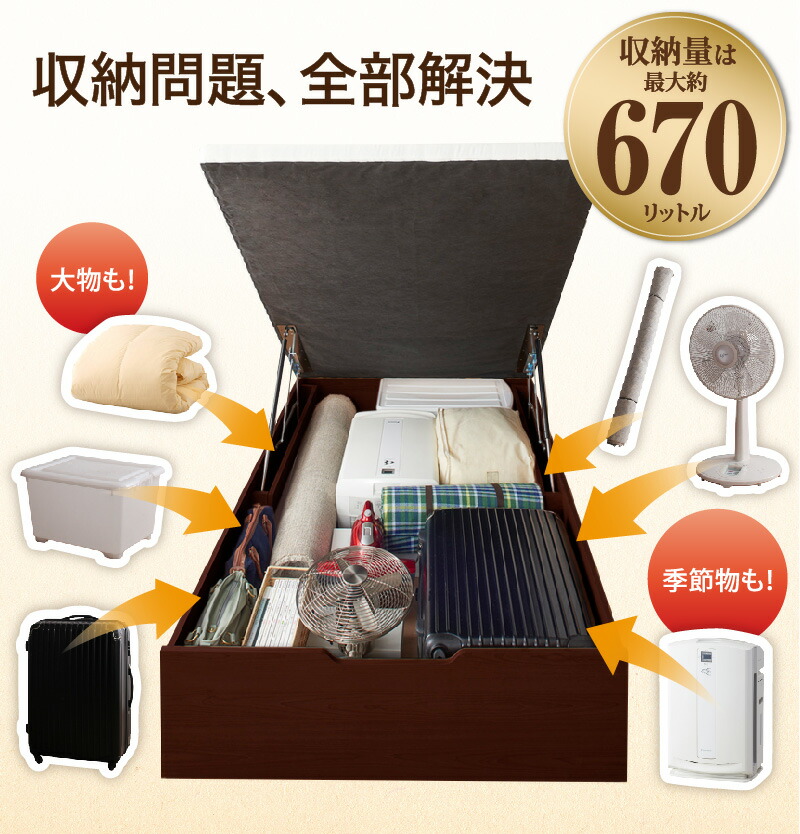 棚コンセント付き 跳ね上げ収納ベッド [プロストル2] [スタンダードボンネルコイルマットレス付き] 横開き 一枚床板タイプ セミシングル ナチュラル [マットレス]ホワイト