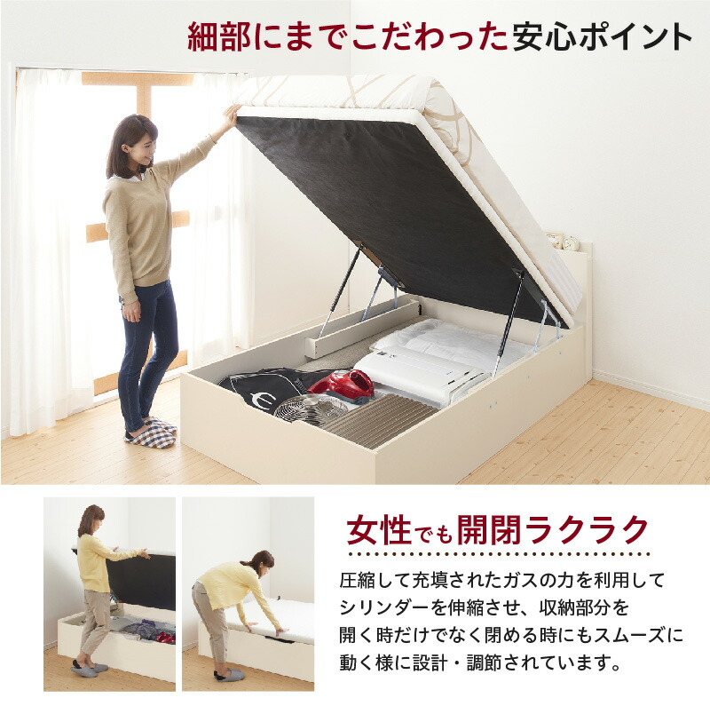 棚コンセント付き 跳ね上げ収納ベッド [プロストル2] [スタンダードボンネルコイルマットレス付き] 横開き 一枚床板タイプ セミシングル ナチュラル [マットレス]ホワイト