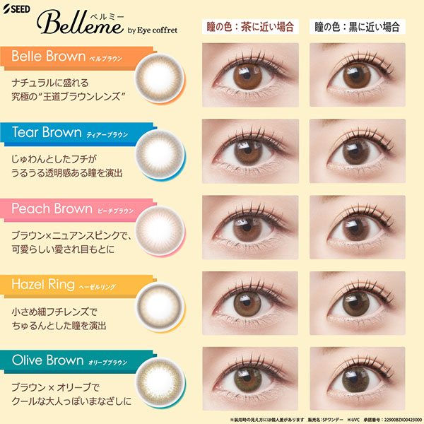 ベルミー30枚 4箱 1day カラコン ベルミー30枚 4箱 1day カラコン