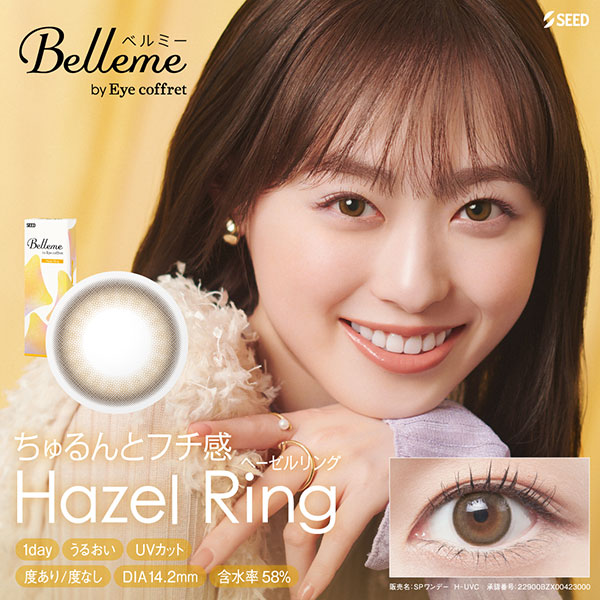 ベルミー30枚 4箱 1day カラコン ベルミー30枚 4箱 1day カラコン