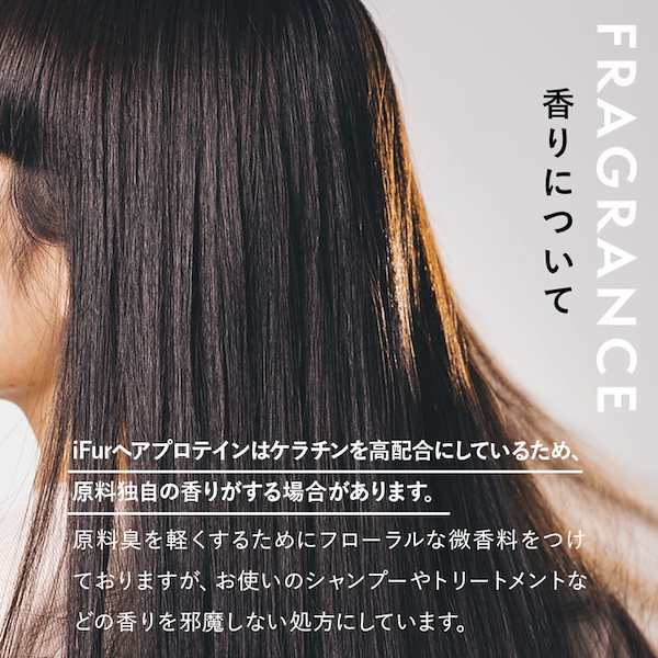 Qoo10] iFur ヘアプロテイン ヘアケア