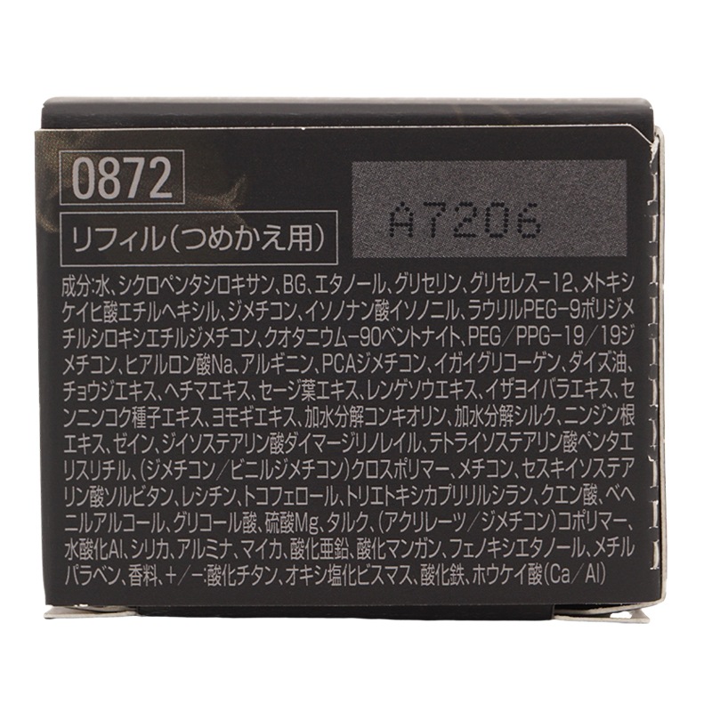 B.A ハイドレイティング カラークリーム N3 リフィル ベースメーク SPF 25 PA++ [ギフトラッピング対応]