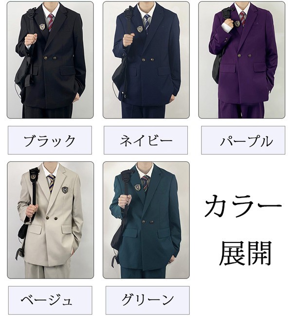 入学式 スーツ 男の子 スクールブレザー 制服 高校生 男子用ジャケット 黒 メンズ 学生服 トップス 男子制服ジャケット スクールウエア 高校生 学生制高校の通学卒業式入学式 卒業式 ベージュ 入学式 スーツ 男の子 スクールブレザー 制服 高校生 男子用ジャケット 黒 メンズ 学生服 トップス 男子制服ジャケット スクールウエア 高校生 学生制高校の通学卒業式入学式 卒業式 ベージュ