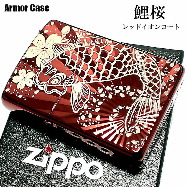 Qoo10] ジッポー ZIPPO アーマー 和柄 ライター 鯉