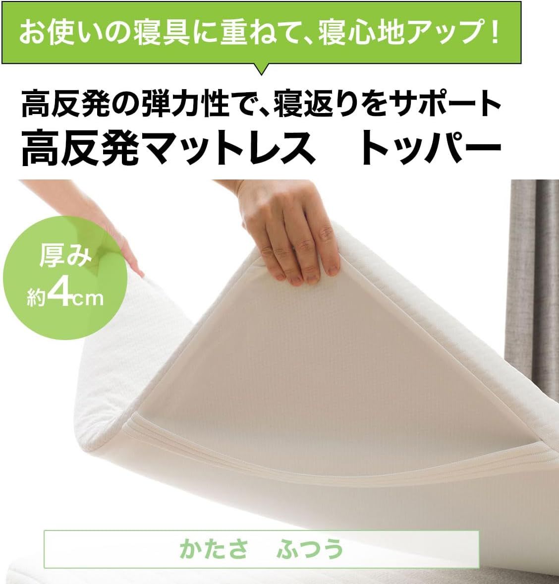 高反発 マットレス トッパー M2205 セミダブルサイズ NITORI 7544982