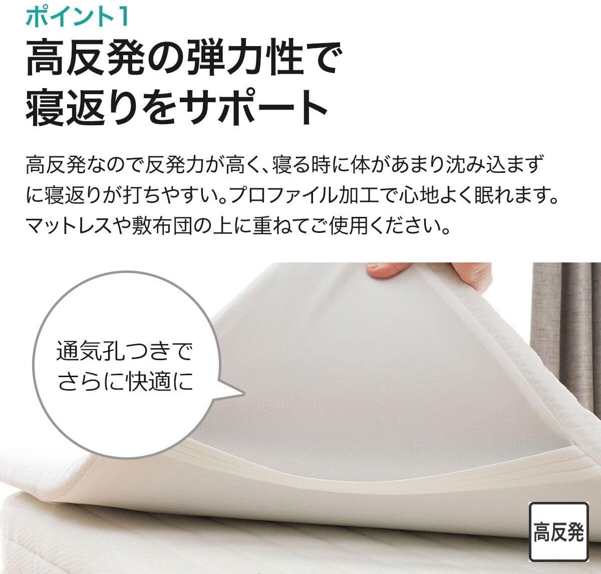 高反発 マットレス トッパー M2205 セミダブルサイズ NITORI 7544982