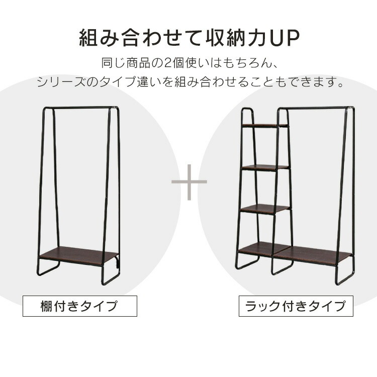 スタイルハンガー2WAYタイプ プレミアム ボード2枚付き PI-B2 ブラック 新生活