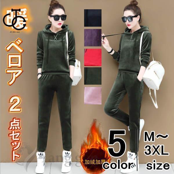 ルームウエア 裏起毛 上下セット レディース おしゃれ セットアップ ぺロア スウェット トレーナー 厚手 部屋着 パジャマ