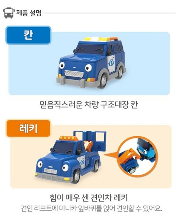 タヨ　ストロング　ミニカーセット タヨ ストロング ミニカーセット タヨ」の人気商品一覧 | 安い