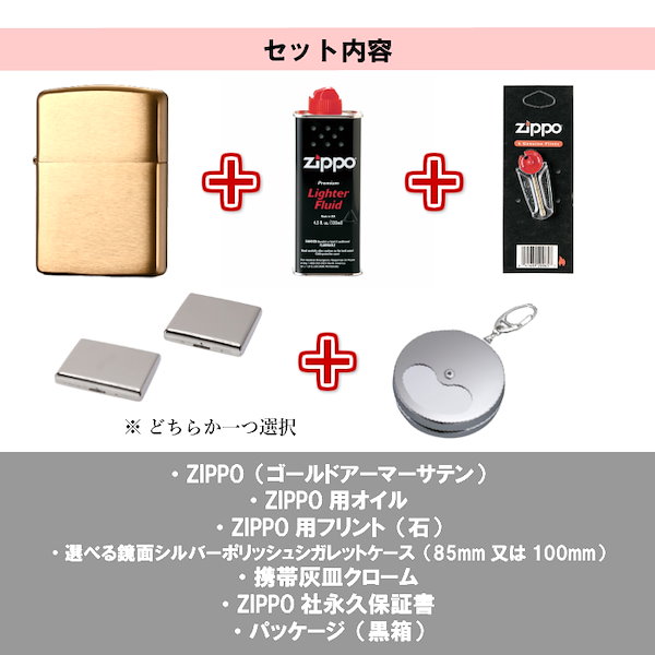 Qoo10] ジッポー ZIPPO 喫煙具 セット フリント 石