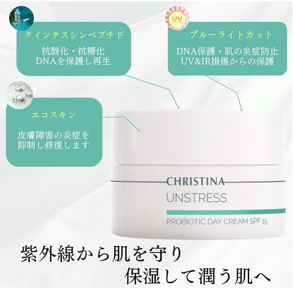 Qoo10] CHRISTINA クリスティーナ アンストレス プロバイオ