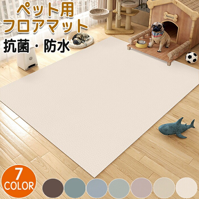 ペットマット 犬用 マット ペットシーツ おしっこマット トイレシート 大判 防水 下敷きマット 介護マット 汚れ防止 速乾 子供 犬 猫 小型 中型 大型犬 洗える 滑り止め ダイニングマッ ペットマット 犬用 マット ペットシーツ おしっこマット トイレシート 大判 防水 下敷きマット 介護マット 汚れ防止 速乾 子供 犬 猫 小型 中型 大型犬 洗える 滑り止め ダイニングマッ