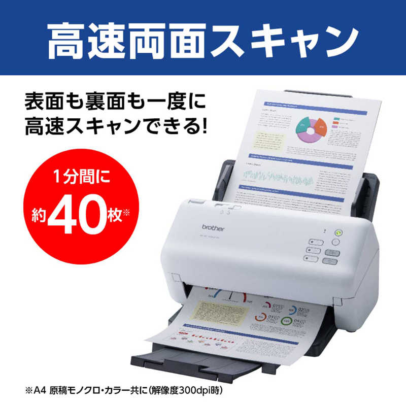 ブラザー　brother　スキャナー JUSTIO (Mac/Windows11対応) [A4サイズ /USB／有線LAN]　ADS-4300N