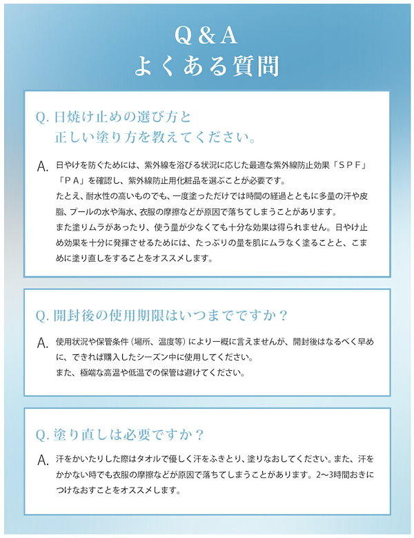 日焼け 止め コレクション いつまで