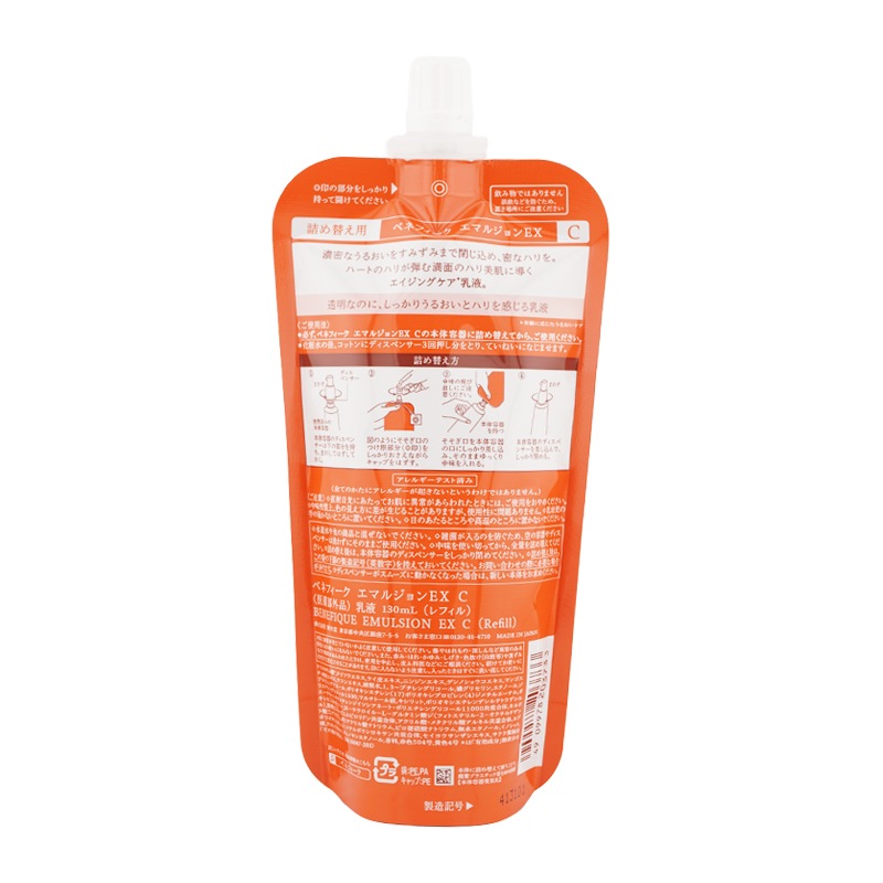 エマルジョンEX C 130mL レフィル 乳液 エイジングケア フローラルフルーティーの香り [ギフトラッピング対応]