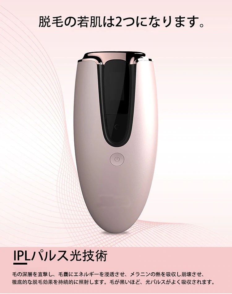 2023最新版脱毛器 光美容器 8段階レベル 99万発照射 フラッシュ 脱毛機 IPL脱毛器 家庭用 自動照射 全身脱毛 男女兼用 メンズ ムダ毛処理