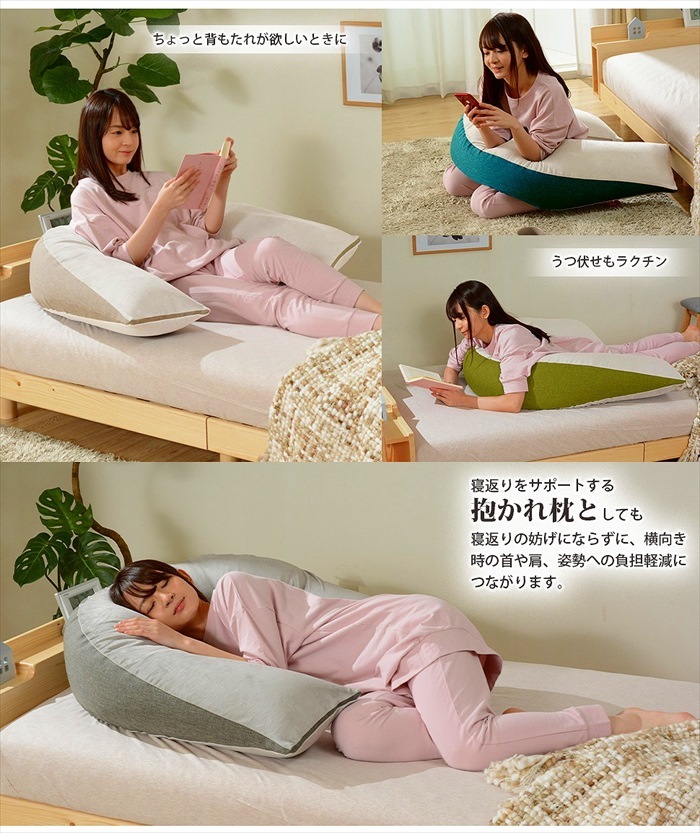 抱かれ ビーズクッション 枕 抱き枕 ビーズ クッション 背当て 背もたれ 肘置き スマホ 読書 寝返りしやすい カバー洗濯可能 抱かれ ビーズクッション 枕 抱き枕 ビーズ クッション 背当て 背もたれ 肘置き スマホ 読書 寝返りしやすい カバー洗濯可能