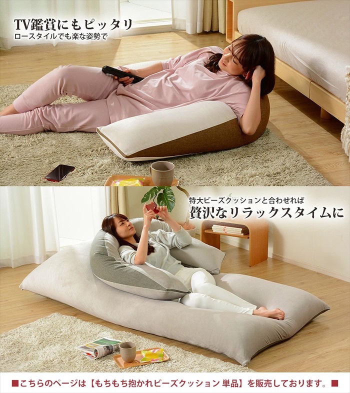 抱かれ ビーズクッション 枕 抱き枕 ビーズ クッション 背当て 背もたれ 肘置き スマホ 読書 寝返りしやすい カバー洗濯可能 抱かれ ビーズクッション 枕 抱き枕 ビーズ クッション 背当て 背もたれ 肘置き スマホ 読書 寝返りしやすい カバー洗濯可能