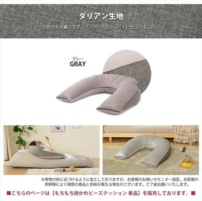 抱かれ ビーズクッション 枕 抱き枕 ビーズ クッション 背当て 背もたれ 肘置き スマホ 読書 寝返りしやすい カバー洗濯可能 抱かれ ビーズクッション 枕 抱き枕 ビーズ クッション 背当て 背もたれ 肘置き スマホ 読書 寝返りしやすい カバー洗濯可能