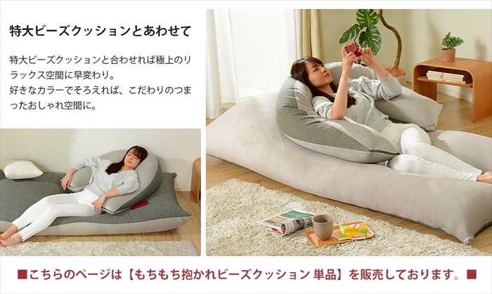 抱かれ ビーズクッション 枕 抱き枕 ビーズ クッション 背当て 背もたれ 肘置き スマホ 読書 寝返りしやすい カバー洗濯可能 抱かれ ビーズクッション 枕 抱き枕 ビーズ クッション 背当て 背もたれ 肘置き スマホ 読書 寝返りしやすい カバー洗濯可能