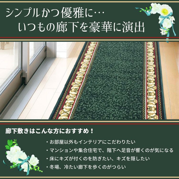 廊下敷き 洗える 80×240cm おしゃれ キッチンマット